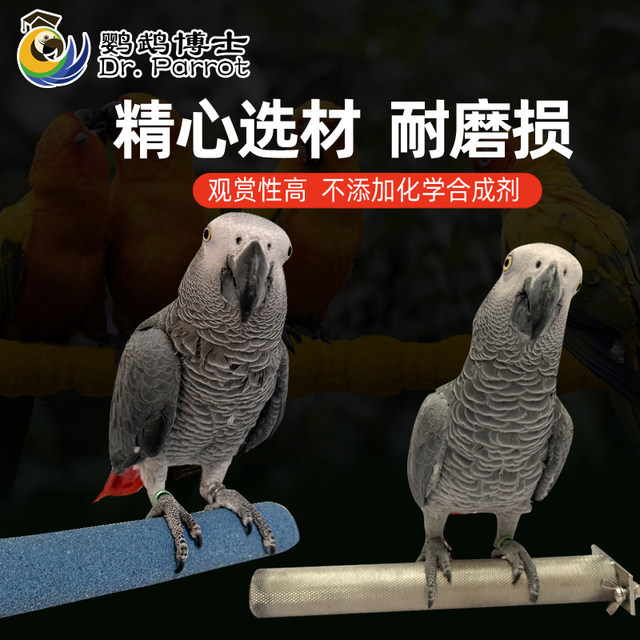 SUNPET Parrot Claw Grinding Stick Beak Grinding Stick Peony Black Phoenix Tiger Skin Bird Cage Stand Stick Bird Cage Stand Pole Bird Accessories Supplies