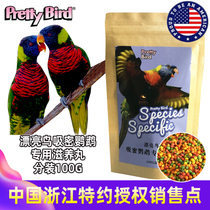 American pretty bird honey-sucking parrot nourishing pill special synthetic grain feed Honey-sucking parrot bulk 100 grams to try