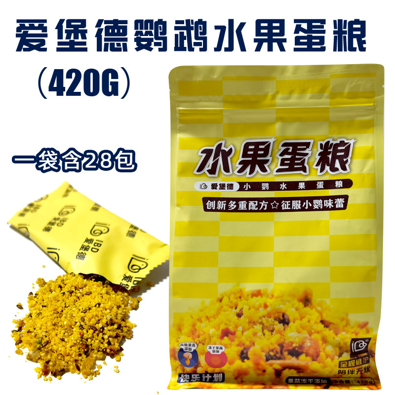 Ebold parrot reward snack grain grain egg yolk powder nutrition bird grain tiger skin peony Xuanfeng special feed