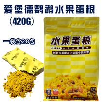 Aibard Parrot Rewards Snacks Grain Grain Egg Yolk Powder Nutritious Bird Grain Tiger Skin Peony Xuanfeng Special Feed