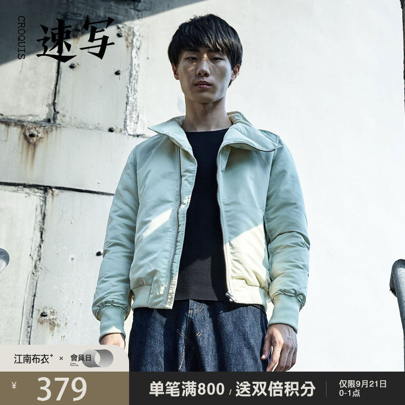 Blouson homme CROQUIS   en Nylon - Ref 3120207 Image 1