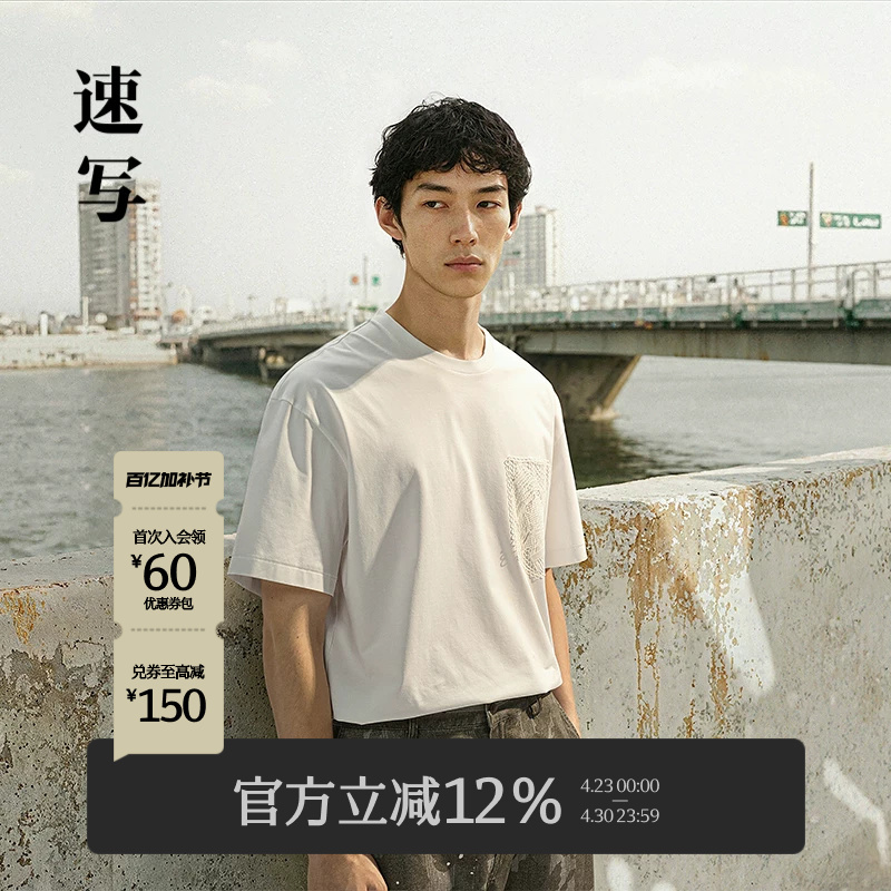 [Conch Series] Sketch Men's Spring/Summer New Men's T-Shirt Cotton Short Sleeve Lace Design Simple and Stylish