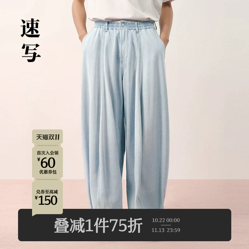 Starfruit Pants/Mall Same Style] Sketch Men's 2026 Spring New Jeans Loose Wide-Leg Pants 9Q2E14020