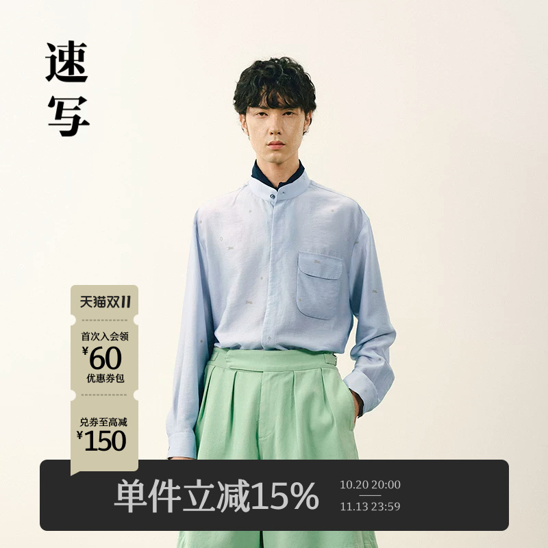 [Little Horse Flocking] Sketch Men's Wear 2026 Summer New Long-Sleeve Shirt Lyocell Stand Collar Casual 9Q4212180