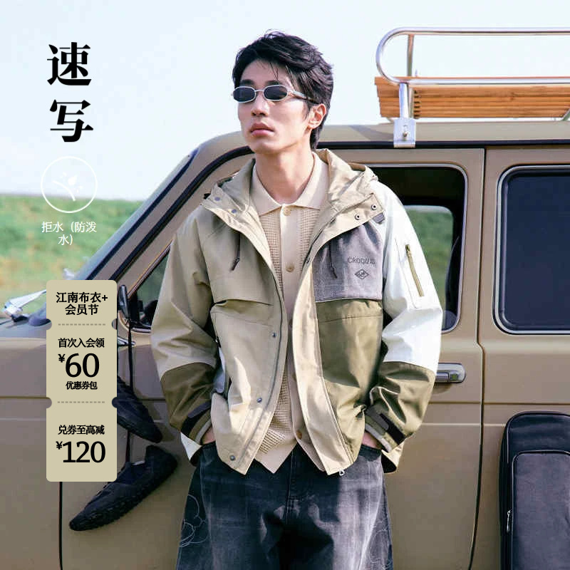 Water-Resistant Quick-Dry Men's Spring and Autumn New Jacket Outdoor Hooded Color-Blocking Fashion Patchwork Loose Casual Coat Trendy