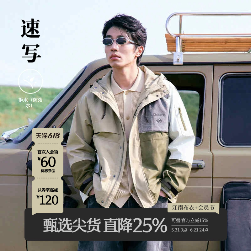 Water-Resistant Quick-Dry Men's Spring and Autumn New Jacket Outdoor Hooded Color-Blocking Fashion Patchwork Loose Casual Coat Trendy Water-Resistant Quick-Dry Men's Spring and Autumn New Jacket Outdoor Hooded Color-Blocking Fashion Patchwork Loose Casual Coat Trendy