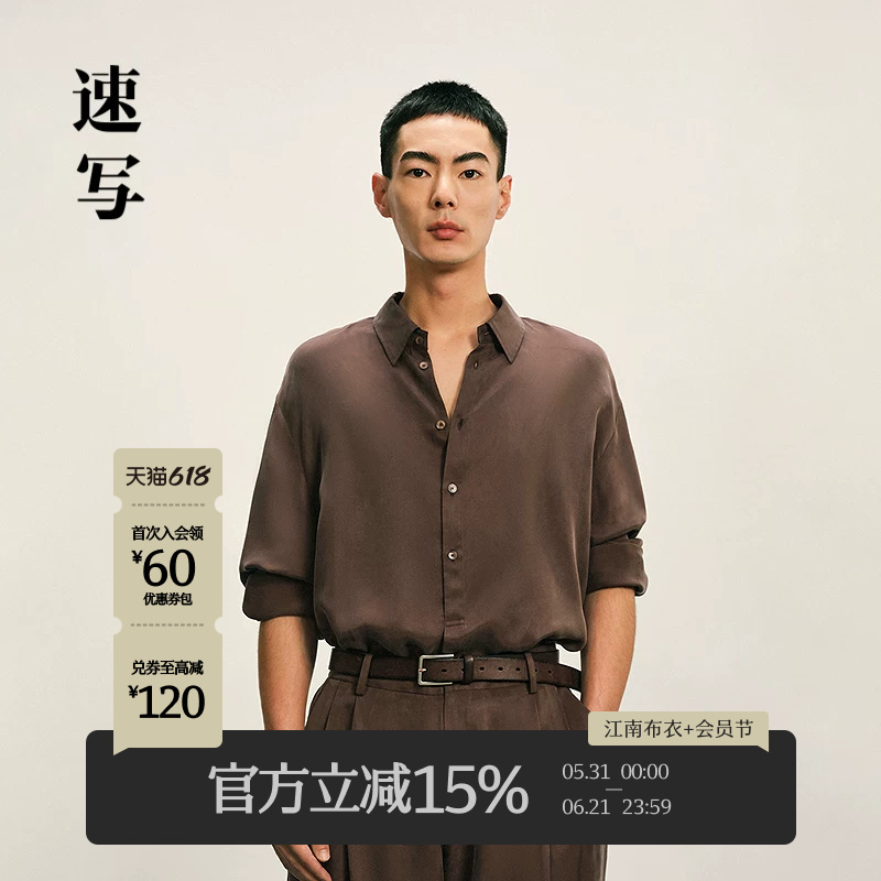 [Copper Ammonia] Sketch Men's Autumn New Long-Sleeve Shirt, Loose and Smooth, Fashionable and Elegant Design Shirt Top