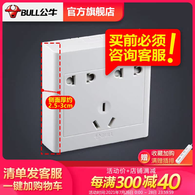 Bull socket Flagship panel Surface-mounted switch socket Seven-hole socket panel porous 10A power wall G09