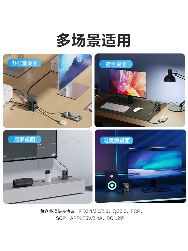 Bull small power cabin 67w fast charging digital display socket USB multi-function fast charging desktop office wiring board row plug-in row
