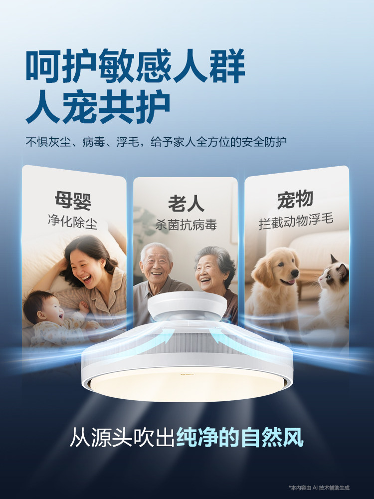 Bull Yang Mi's same style leafless fan lamp restaurant bedroom children's room ceiling lamp invisible fan lamp ceiling fan lamp