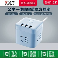 U303UB-Qingkong Blue 1,5 метра