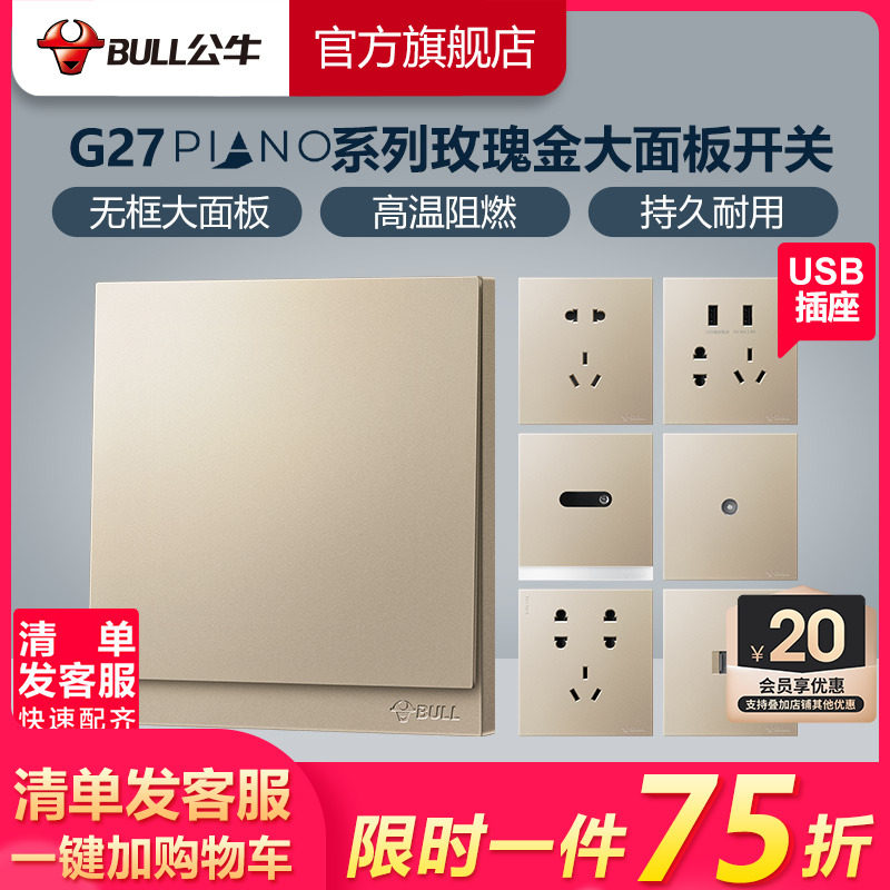Bull Socket Flagship Switch Socket Air Conditioning 16A Socket Five Holes Socket 10A Panel Concealed porous G27 gold