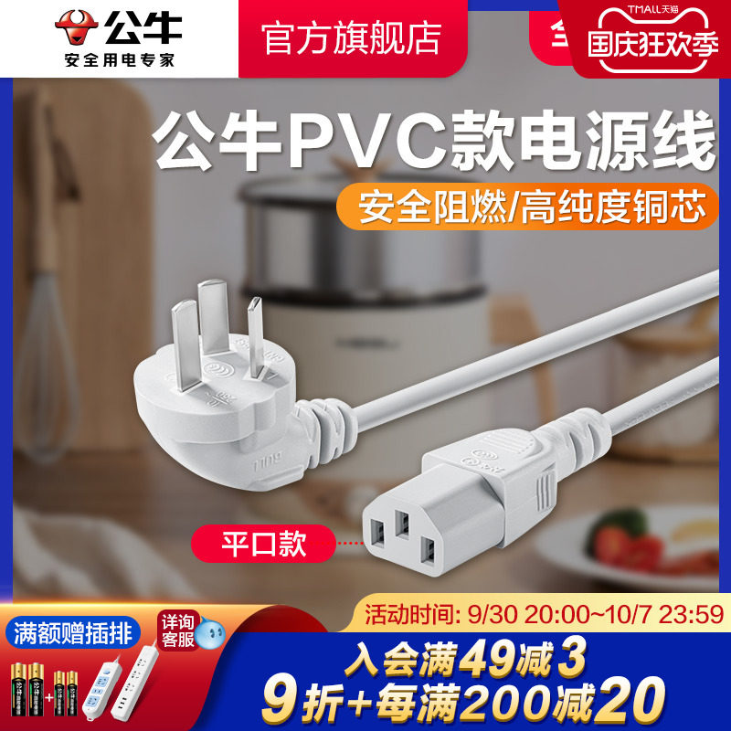 Bull rice cooker line three-hole power cord universal electric electric pot accessories electric cooker quick-cook pot frying pan plug coupler