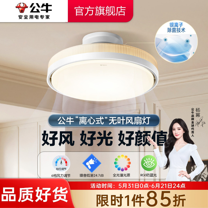 Gongniu Yang Mi Style Bladeless Fan Light for Dining Room, Bedroom, Children's Room, Ceiling Fan Light, Invisible Fan Light, Ceiling Fan Light