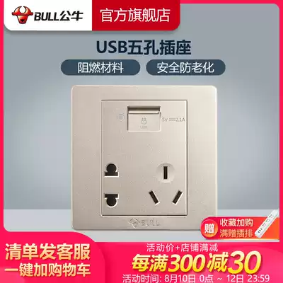 Bull socket Flagship switch socket Five-hole socket Type 86 wall USB panel USB socket panel Gold