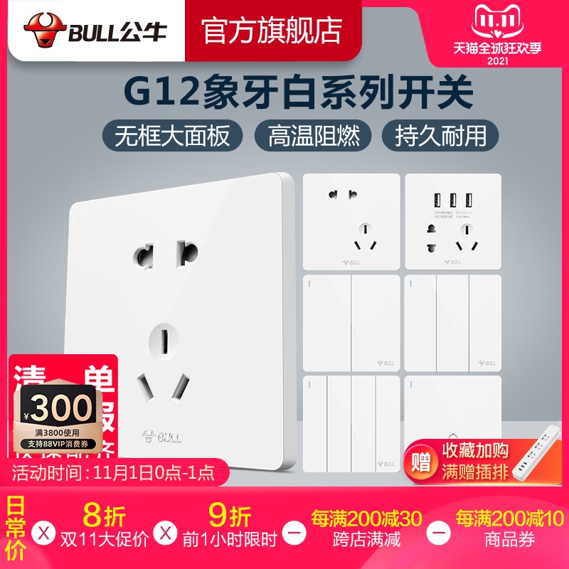 Bull socket flagship switch socket air conditioner 16A socket five-hole socket 10A panel concealed porous G12 White