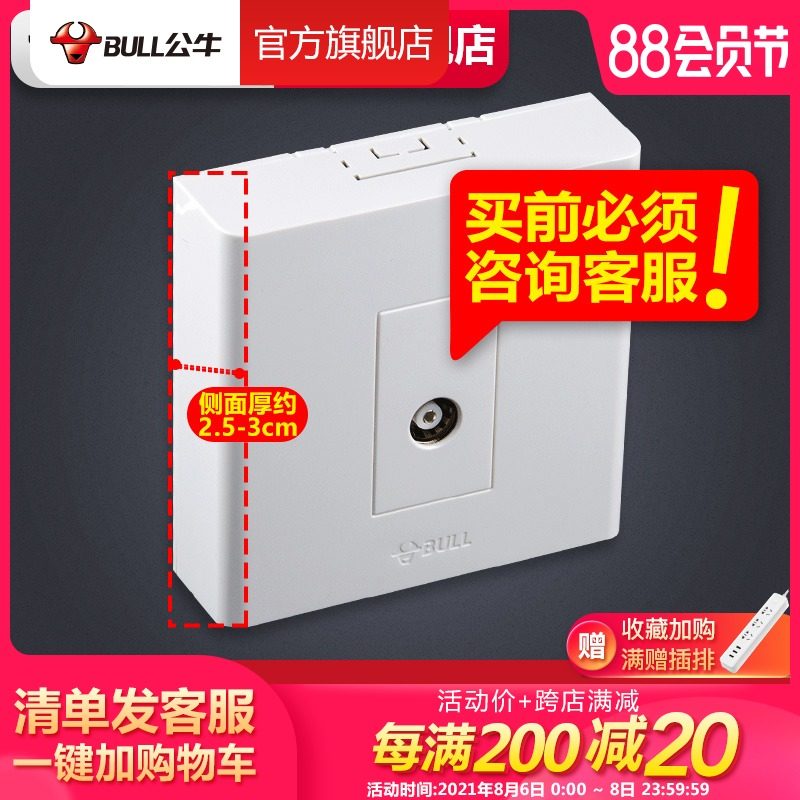 Bull socket Flagship surface mounted wall switch socket One TV socket G09