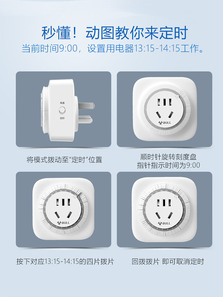 Bull Timer Socket Charging Plug 10/16A High-Power Cycle Automatic Power-Off Home Smart Switch