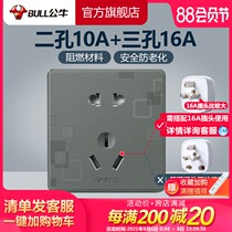 Bull socket flagship three-hole 16A socket two-hole 10A panel high-power 86 type water heater air conditioner G18 gray