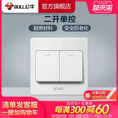 Bull socket Flagship switch socket 2 open 2 open Single control two-position switch panel Single dual switch switch G07