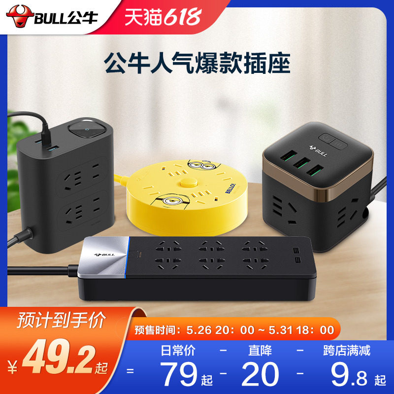 Bull Socket Plug-in Extension Cord Wiring Tug Wire With Wire Home USB Multifunction Power Supply