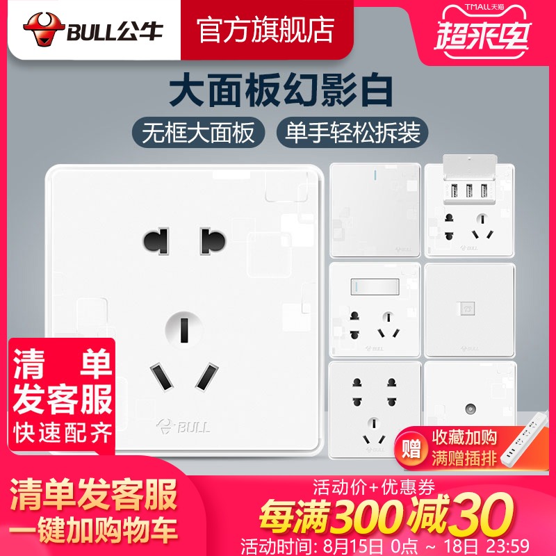 Bull socket Flagship switch socket panel air conditioning 16A five-hole socket 10A panel concealed porous G18 white