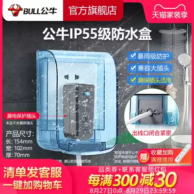 Bull socket Flagship switch waterproof socket Type 86 waterproof splash switch panel Bathroom F04 transparent waterproof box