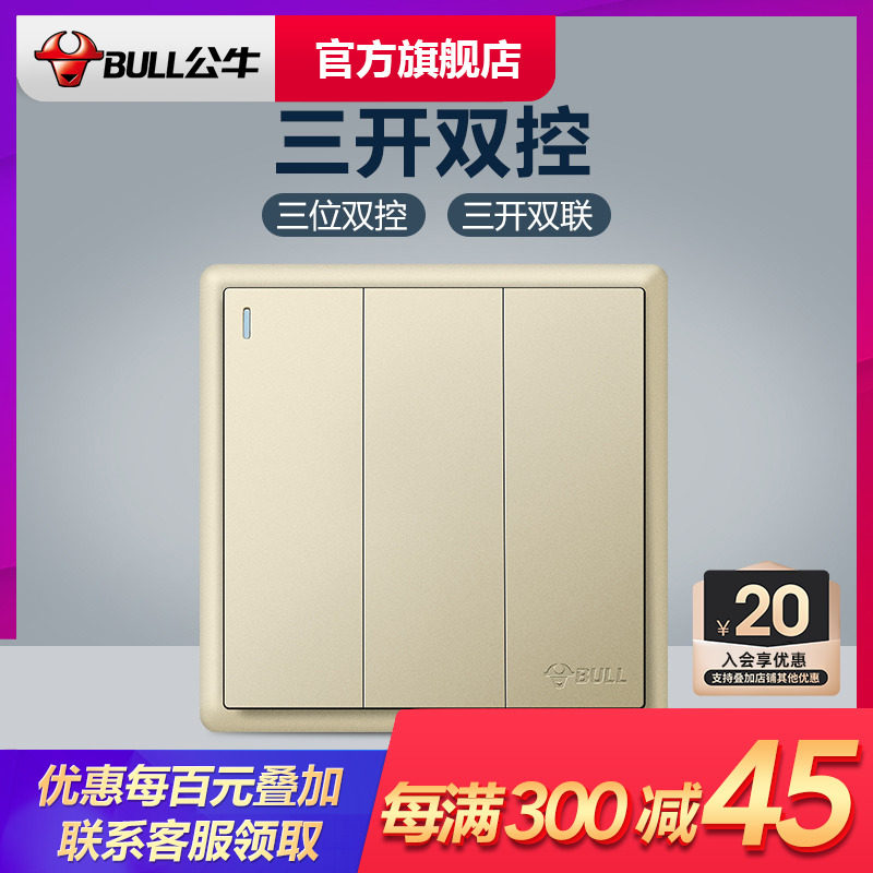 Bull Socket Flagship Switch Socket Triple Open Double Cut Switch Wall Panel 86 Type Three Open Double Cut 3 open G36 gold