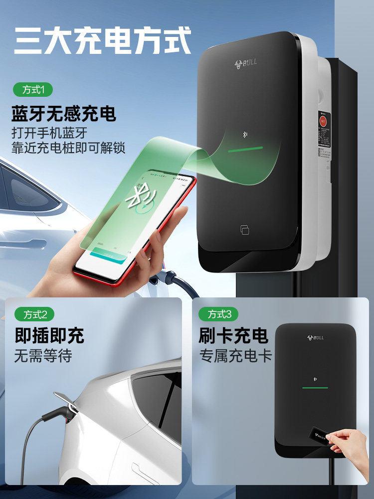 [New Product]Bull Dust Star Model New Energy Bluetooth Charging Electric Vehicle Fast Charging Station 7Kw