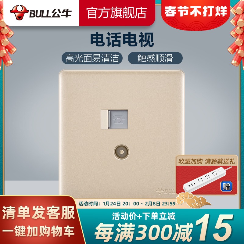 Bull socket flagship TV phone socket type 86 wall cable TV CCTV line socket G28 gold