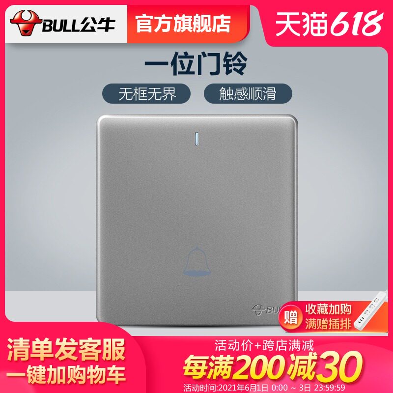 Bull socket Flagship switch socket 86 type one open wired Dingtone guest doorbell button Electric bell G28 gray