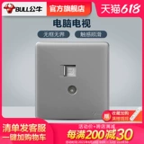 Bulls TV Computer Socket 86 сетевой кабельный кабельный кабельный телевизионный телевизор телевизионный розетка G28 Grey