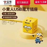 Little Huangren Co-Brened Cube Cube 1,5M112R