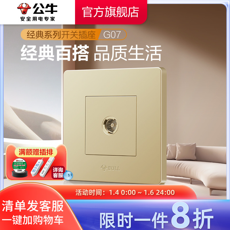 Bull Socket Flagship Switch Socket Cable TV CCTV Outlet TV Switch Panel Gold G07 Kim-Taobao
