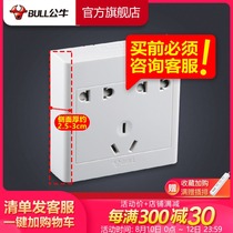 Bull socket Flagship panel Surface-mounted switch socket Seven-hole socket panel porous 10A power supply wall G09