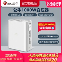 Bull transformer American and Japanese electrical power outlet converter socket P4