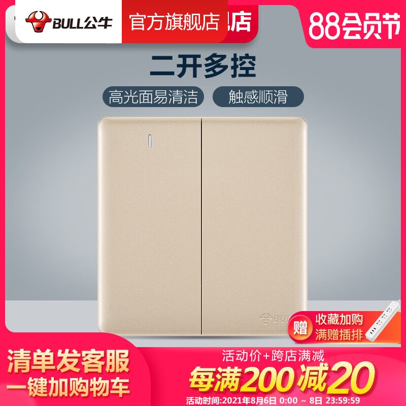 Bull socket flagship switch socket panel two-open multi-control power switch 86 switch panel G28 gold