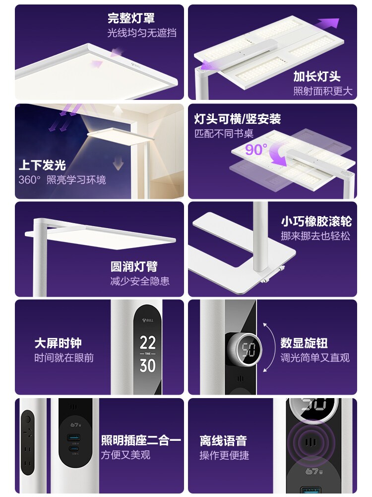 Bull Yang Mi's same style small clear sky eye protection lamp floor lamp full spectrum learning vertical table lamp street lamp