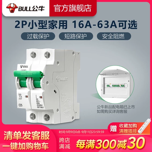Flagship Bull Socket Flagship Small Circuit Air Switch выключатель домохозяйства.