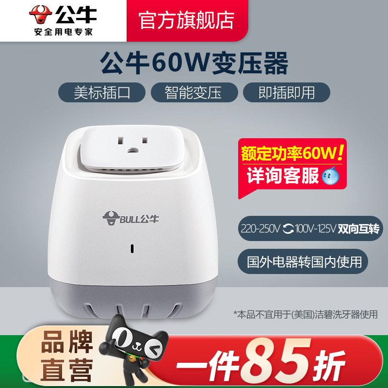 Bull Transformer Usa Japan Electrical Power Socket Converter 110V and 220V Voltage Convertible Bull Transformer Usa Japan Electrical Power Socket Converter 110V and 220V Voltage Convertible