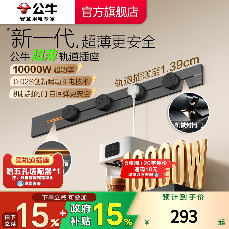 Bull Ultra-Thin Movable Track Socket Surface-Mounted Kitchen Island Sideboard Household High-Power Rail Socket