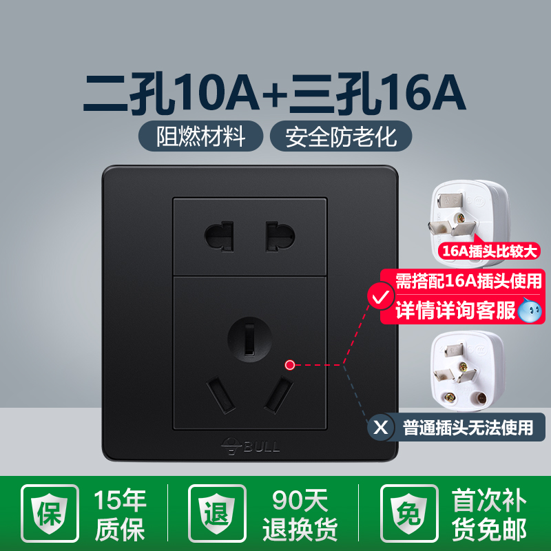 Bull Socket Flagship two holes 10A Three holes 16A Five holes inserts 23 Wall Panel 86 Type Switch G07 Black