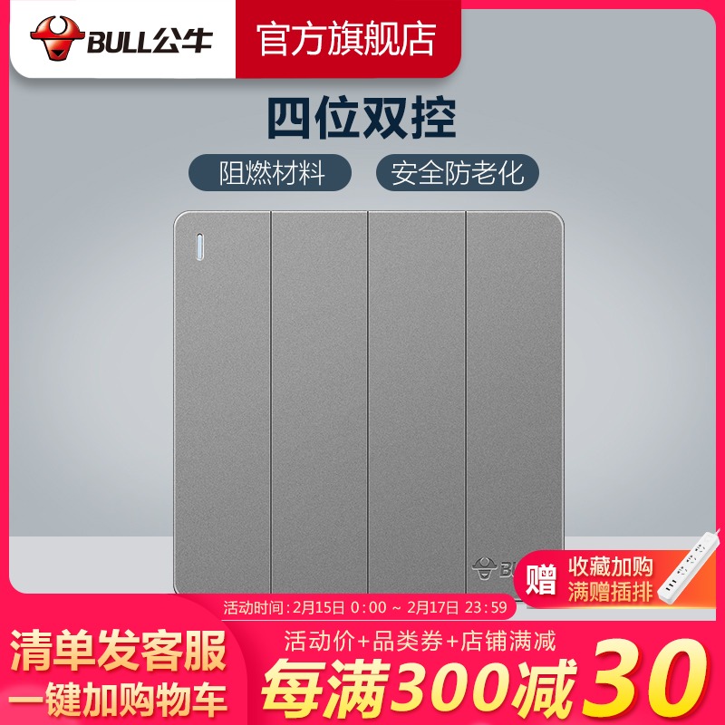 Bull switch socket four open double control switch panel home dark 86 type duplex wall switch G12 ash