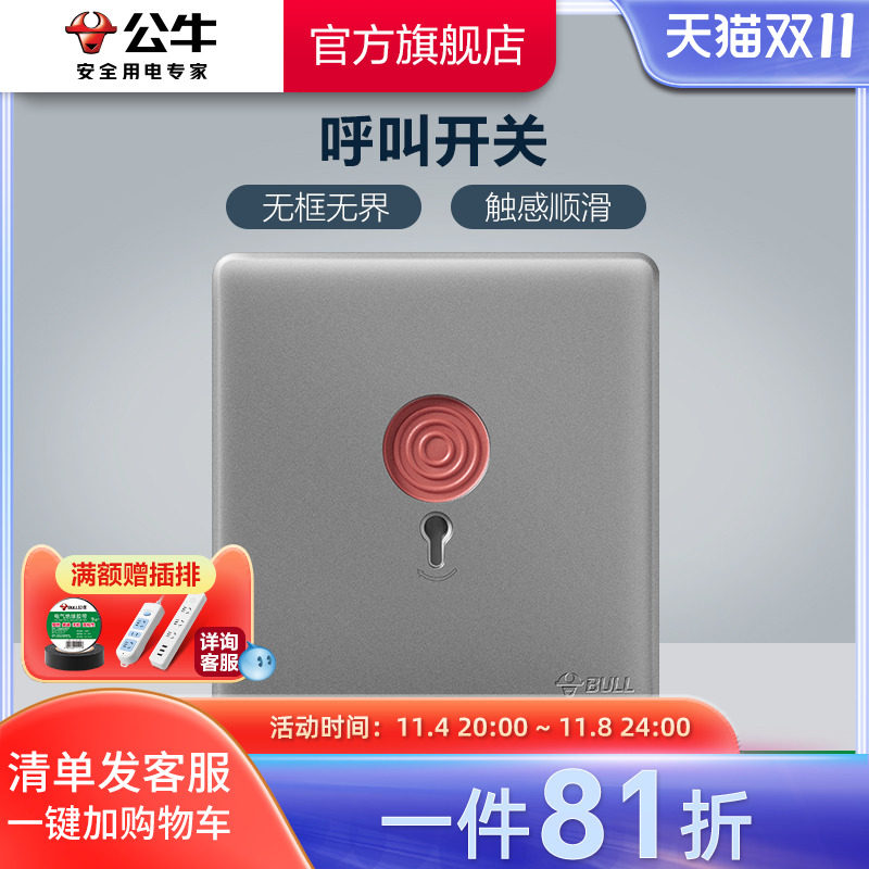 Bull Socket Flagship Switch Socket emergency alarm switch alarm button switch panel G28 starry sky grey-Taobao