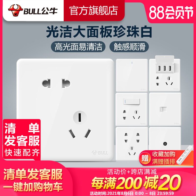 Bull socket Flagship switch socket Air conditioning 16A socket Five-hole socket 10A panel concealed porous G28 white