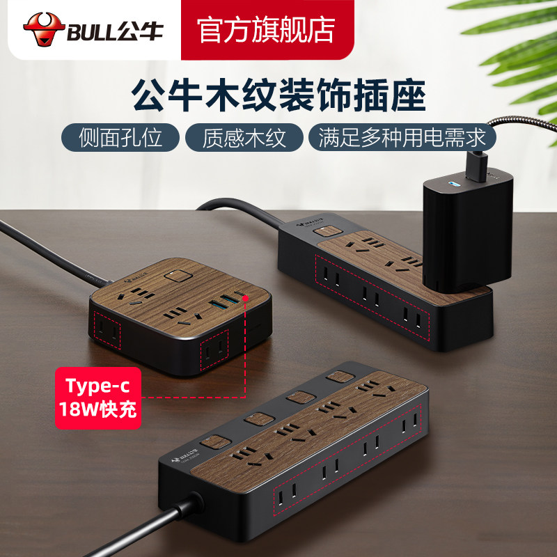Bull Socket Flat Cable Plate With Wire Porous Wood Grain Home Office Creative Extension Cord Fast-Fill Usb Decoration