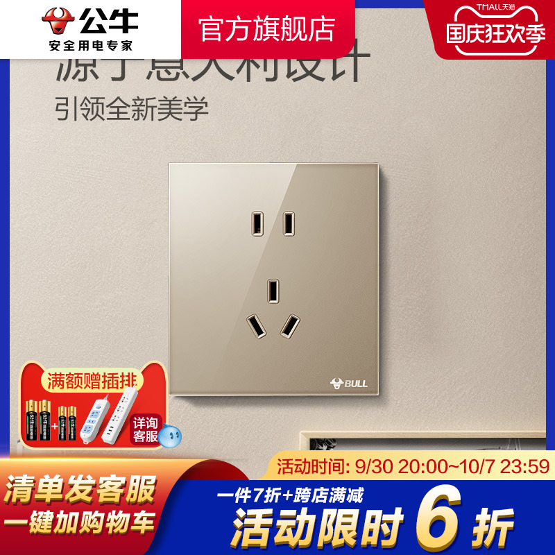 Bull socket flagship switch socket air conditioner 16A glass panel five-hole socket 10A concealed porous G27 gold