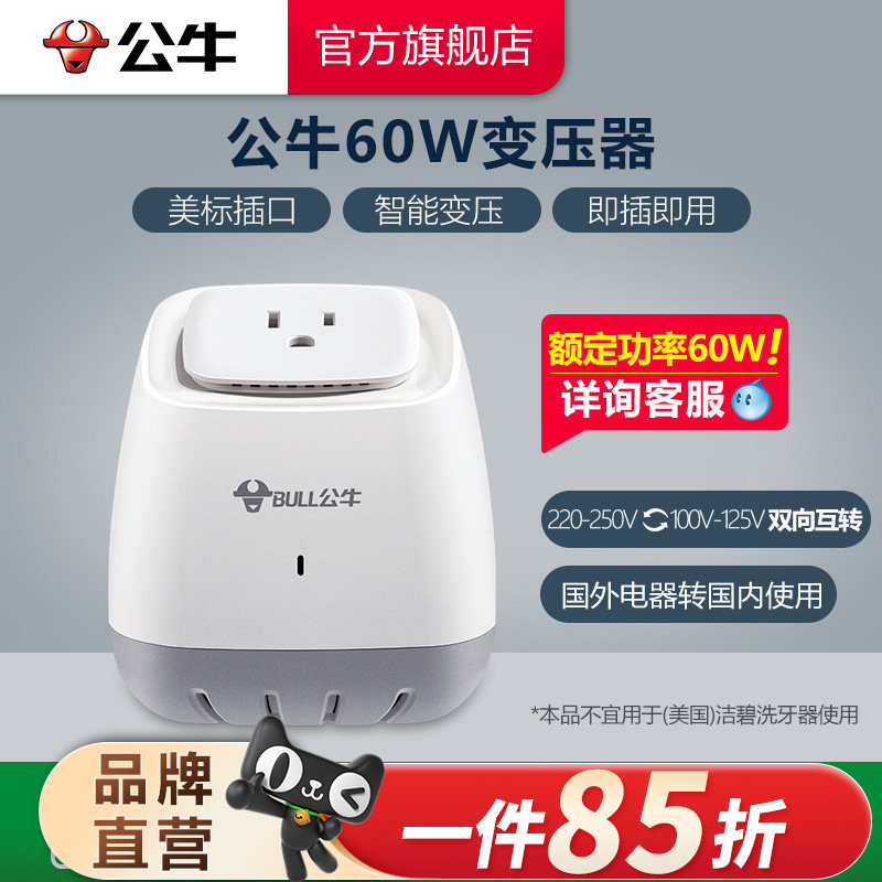Bull Transformer Usa Japan Electrical Power Socket Converter 110V and 220V Voltage Convertible Bull Transformer Usa Japan Electrical Power Socket Converter 110V and 220V Voltage Convertible