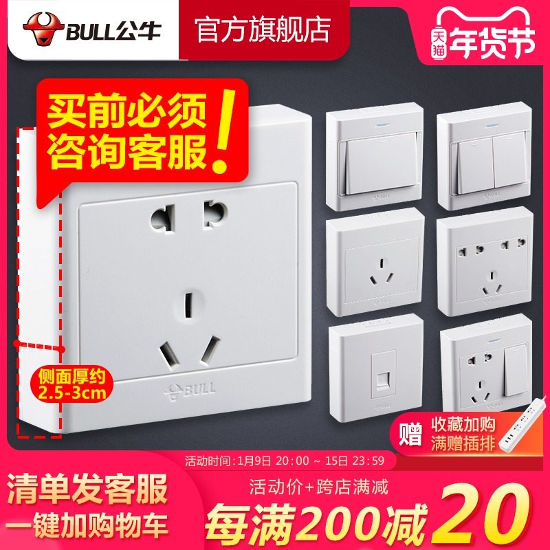 Bulls socket flagship open switch socket open wire power panel 16A air conditioning five holes 10A switch porous