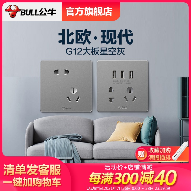 Bull socket Flagship switch socket Air conditioning 16A socket Five-hole socket 10A panel concealed porous G12 gray